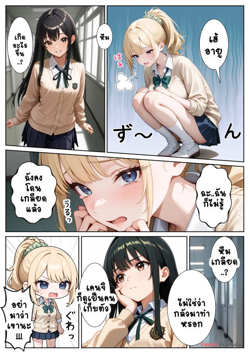 อ่านโดจิน สาวแกลคนนั้นคือเพื่อนของผม แปลไทย